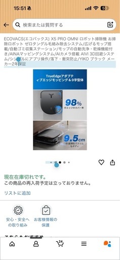 ECOVACS(エコバックス) X5 PRO OMNI