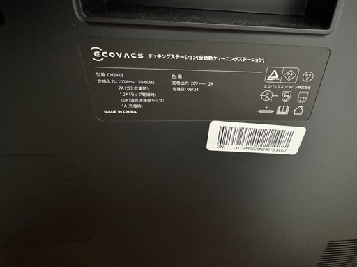 ECOVACS(エコバックス) X5 PRO OMNI