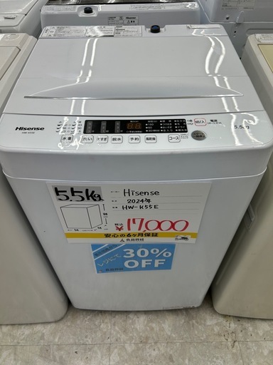 Hisense HW-K55E 2024年製 洗濯機 5.5kg