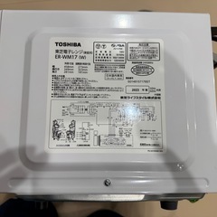 TOSHIBA 電子レンジの画像