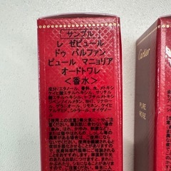 【新品未開封】カルティエ　香水サンプル2点セットの画像