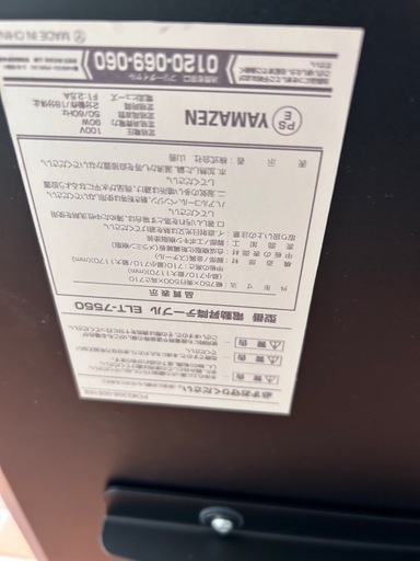 美品 ヤマゼン 電動昇降テーブル  ブラウン デスク 介護 