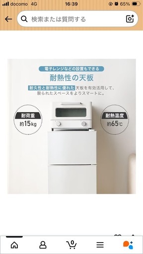 一人暮らし用冷蔵庫60リットル