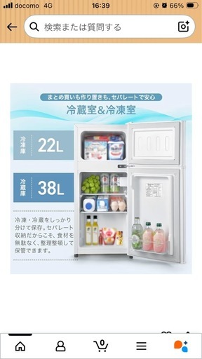 一人暮らし用冷蔵庫60リットル