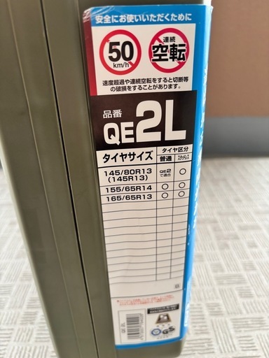 【未使用】カーメイト タイヤチェーン QE2L バイアスロン 非金属