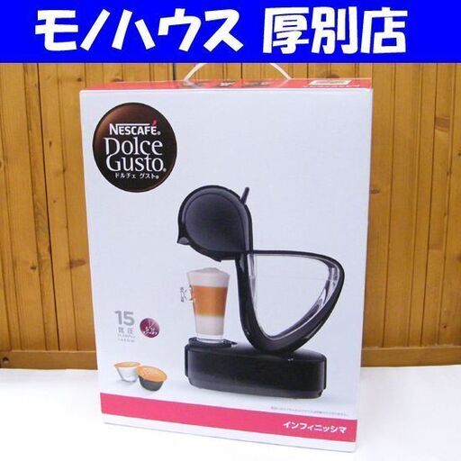 未使用 ネスカフェ ドルチェグスト MD9780-BL インフィニッシマ ブラック カプセル式 エスプレッソマシン コーヒーメーカー 札幌市 厚別区