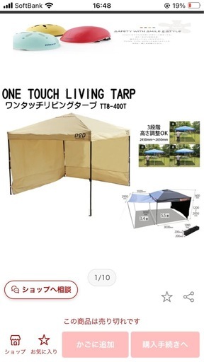 DODワンタッチタープと1LDKとサイドタープ2枚まとめて