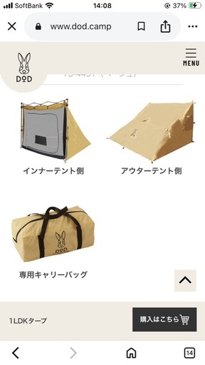 DODワンタッチタープと1LDKとサイドタープ2枚まとめて