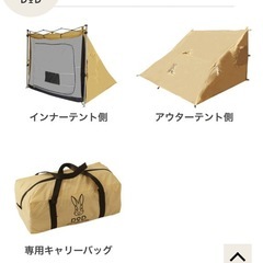 DODワンタッチタープと1LDKとサイドタープ2枚まとめての画像