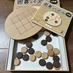 囲碁パズル4×4の画像