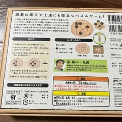 囲碁パズル4×4の画像