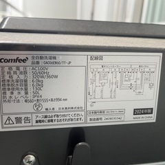 2024年製  全自動洗濯機 6kgの画像