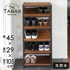 3/15迄　木製シューズラック アイアンフレーム マガジンラックの画像