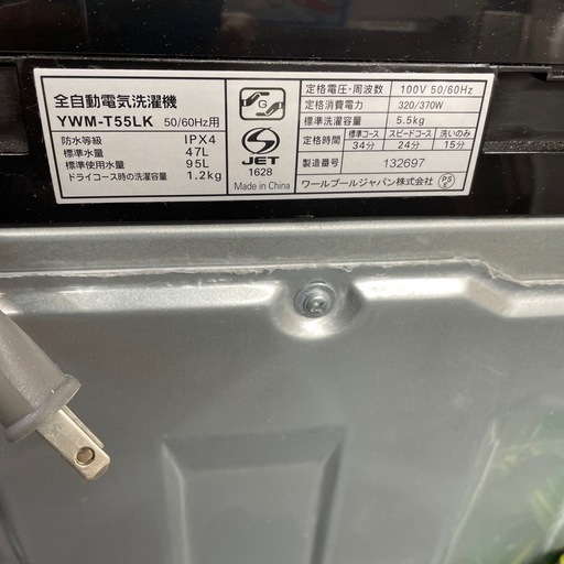 配送可【ヤマダ】5.5K洗濯機★2024年製　分解クリーニング済み/6ヶ月保証付き【管理番号0305】野