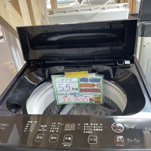 配送可【ヤマダ】5.5K洗濯機☆2024年製分解クリーニング済み/6ヶ月保証 