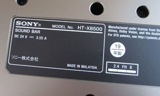 SONY サウンドバー HT-X8500 2.1chスピーカー 2019年製 Bluetooth対応 リモコン ホームシアターシステム ソニー 札幌市北区屯田