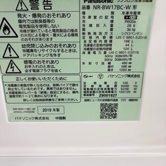 【ドリーム川西店限定】新生活応援特価！！ ☆ジモティー見たよ割引☆ 2ドア冷蔵庫 パナソニック NR-BW17BC-W 168L 2019 クリーニング済み 【2125560000054921 】の画像