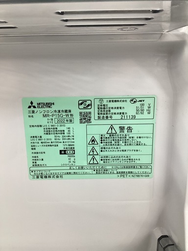 【トレファクピエリ守山店】【取りに来られる方限定】MITSUBISHI　2ドア冷蔵庫  2022年製