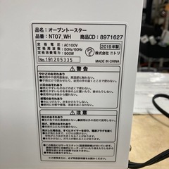 ニトリ 単機能オーブントースターNT07_WH リサイクルショップ宮崎屋　住吉店26.3.6の画像