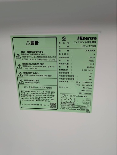 未使用品　HISENSE 2ドア冷蔵庫 HR-K12HB 124L
