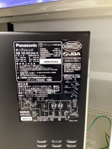 【トレファクピエリ守山店】【取りに来られる方限定】Panasonic オーブンレンジ 2020年製　
