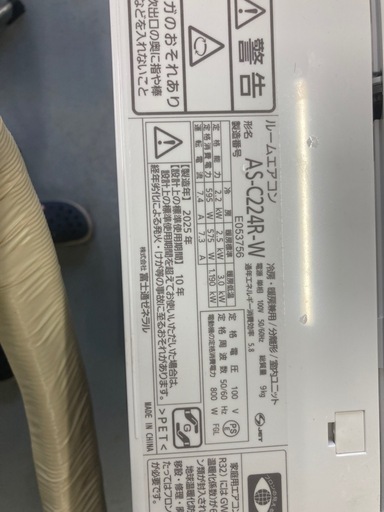 ルームエアコン　2025年美品！