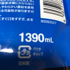 お取引中❗️新品⭕️レノア超消臭　数量限定❗️花粉ブロック1,390mlの画像