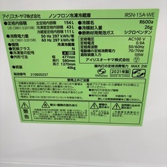 【ドリーム川西店限定】☆ジモティー見たよ割引☆ 2ドア冷蔵庫 アイリスオーヤマ IRSN-15A-WE 154L 2021 クリーニング済み 【2125560000054922 】の画像