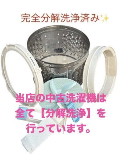 新生活✨ 家電セット② ハイセンス　冷蔵庫・洗濯機セット！ 洗濯機分解クリーニング済み⭕️　一人暮らし 配送設置費込み！