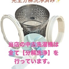 新生活✨ 家電セット② ハイセンス　冷蔵庫・洗濯機セット！ 洗濯機分解クリーニング済み⭕️　一人暮らし 配送設置費込み！の画像