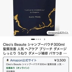 クレオスボーテ シャンプー  バラOKの画像