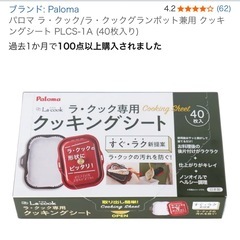 新品🍀クックグラン🍀の画像