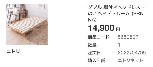 無料】ニトリ ダブルベッドフレーム ＋ 収納ケース2個（要解体・一式 