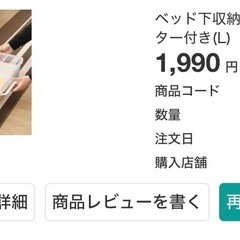 【無料】ニトリ ダブルベッドフレーム ＋ 収納ケース2個（要解体・一式引き取り限定）の画像