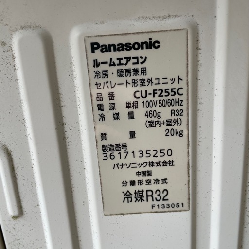 Panasonic エアコン 8畳用 CS-F255C 2015年製