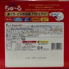 CIAOちゅーる　60本
の画像