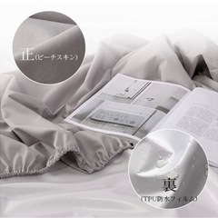 セミダブル　防水シーツの画像