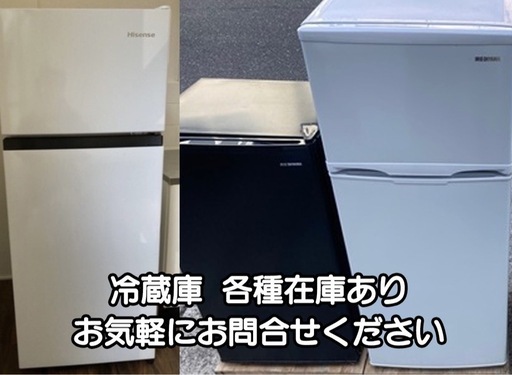 冷蔵庫　数点有り　配達可能です。