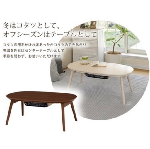 ニトリ　こたつテーブル
