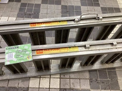 【昭和】　アルミブリッジ　SBA-180-30-1.2　【フック式】 【有効長さ1800×有効幅300（ｍｍ）】 【最大積載1.2ｔ/