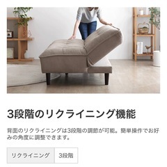 【無料】ソファー／リクライニング機能付きの画像