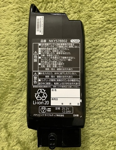 パナソニック 電動自転車用バッテリー 12Ah