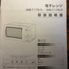 電子レンジの画像