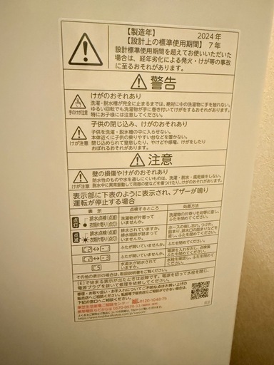 洗濯機  5キロ