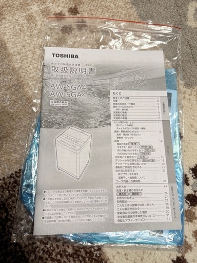 洗濯機  5キロ