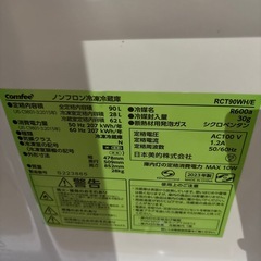 A-122 2DR冷蔵庫❗️2023年製
の画像