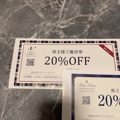 Brooks Brothers/New Yorker 20%OFFクーポン券の画像