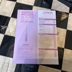 【リサイクルサービス八光】2018年製　自走式でスイスイ掃除！ 日立 コードレス 2in1 スティッククリーナー PV-BE200 掃除機の画像