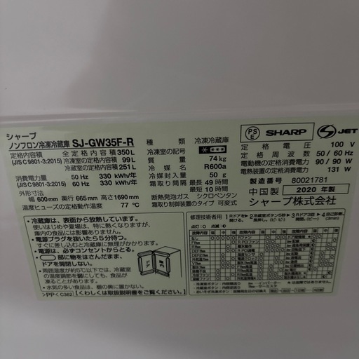 A-123 SHARP 3DR冷蔵庫❗️2020年製