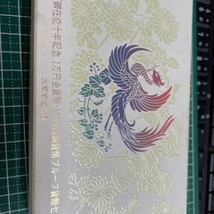 商談中　
一万円金貨セットの画像